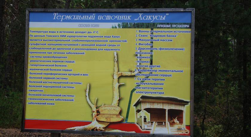 Гостиница Severniy Baykal Байкальск